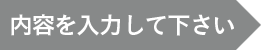 メールでの無料ご相談